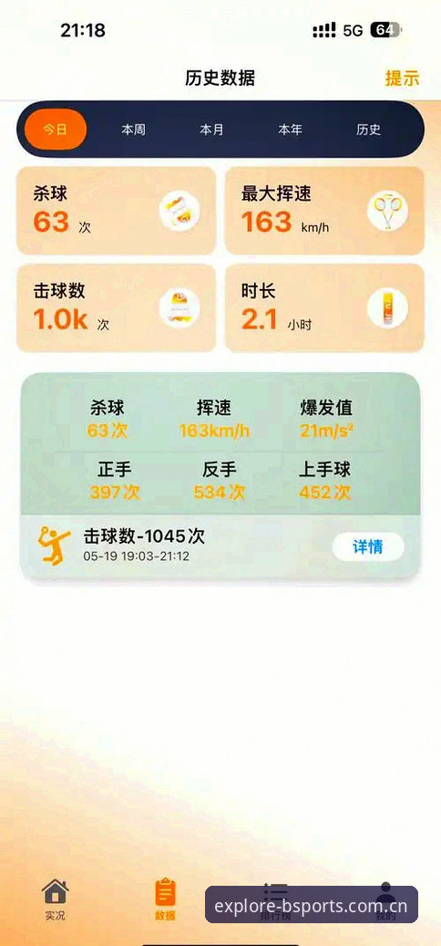 B体育官方最新版本实时比分功能上线，老用户亲测体验报告出炉